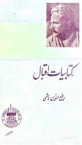 Kitabyat-e-Iqbal