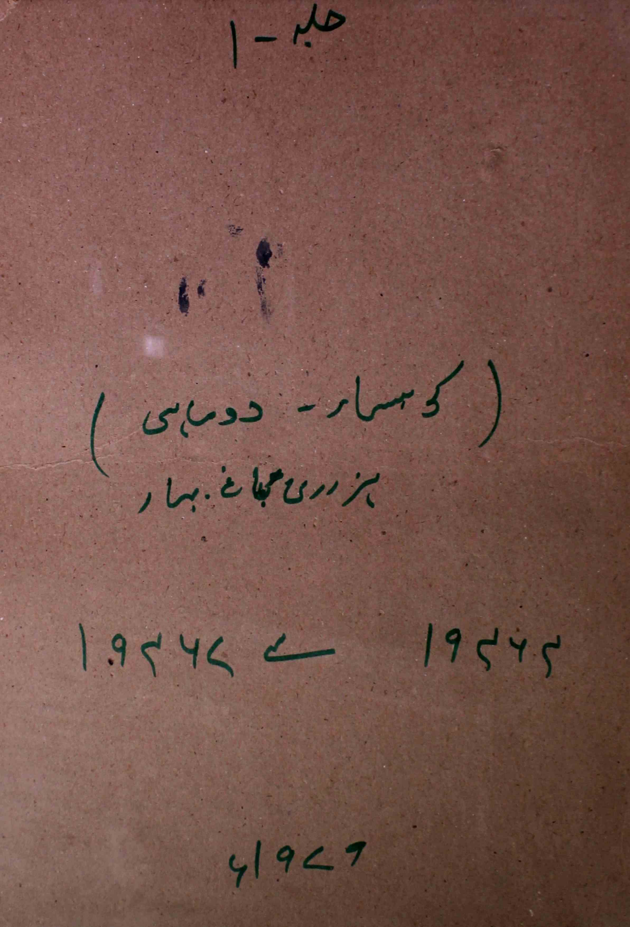 Kohsaar Jild 1 No 1 January 1979-SVK-Shumara Number-001