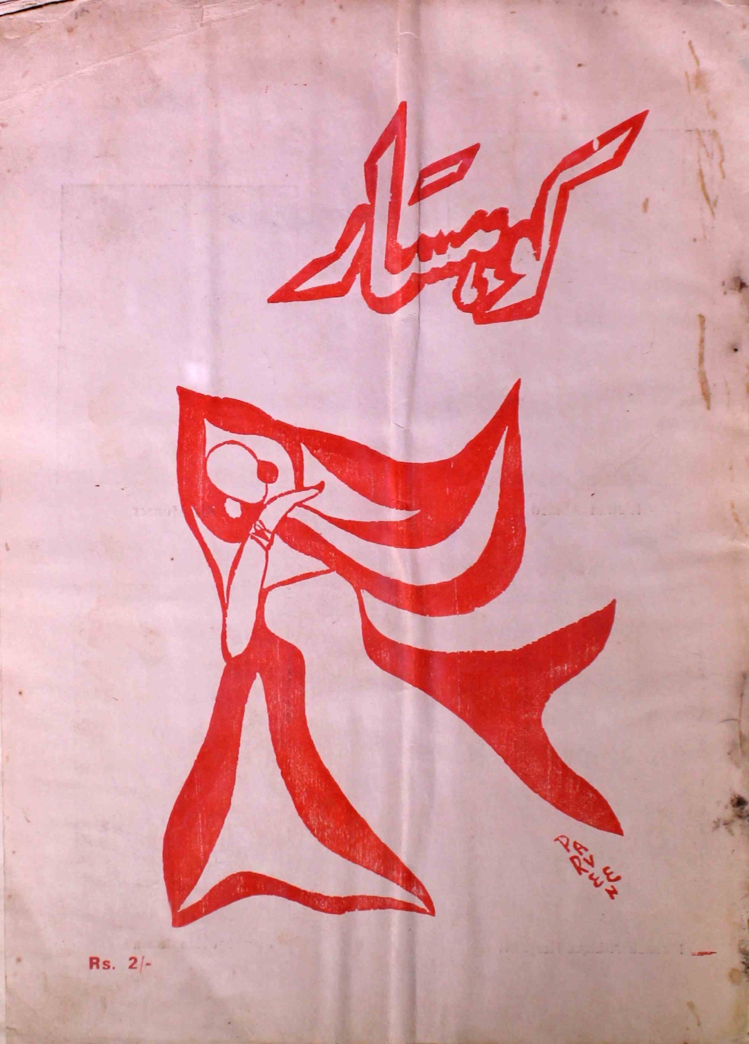 Kohsaar Jild 1 No 2 March,April 1979-SVK-Shumara Number-002