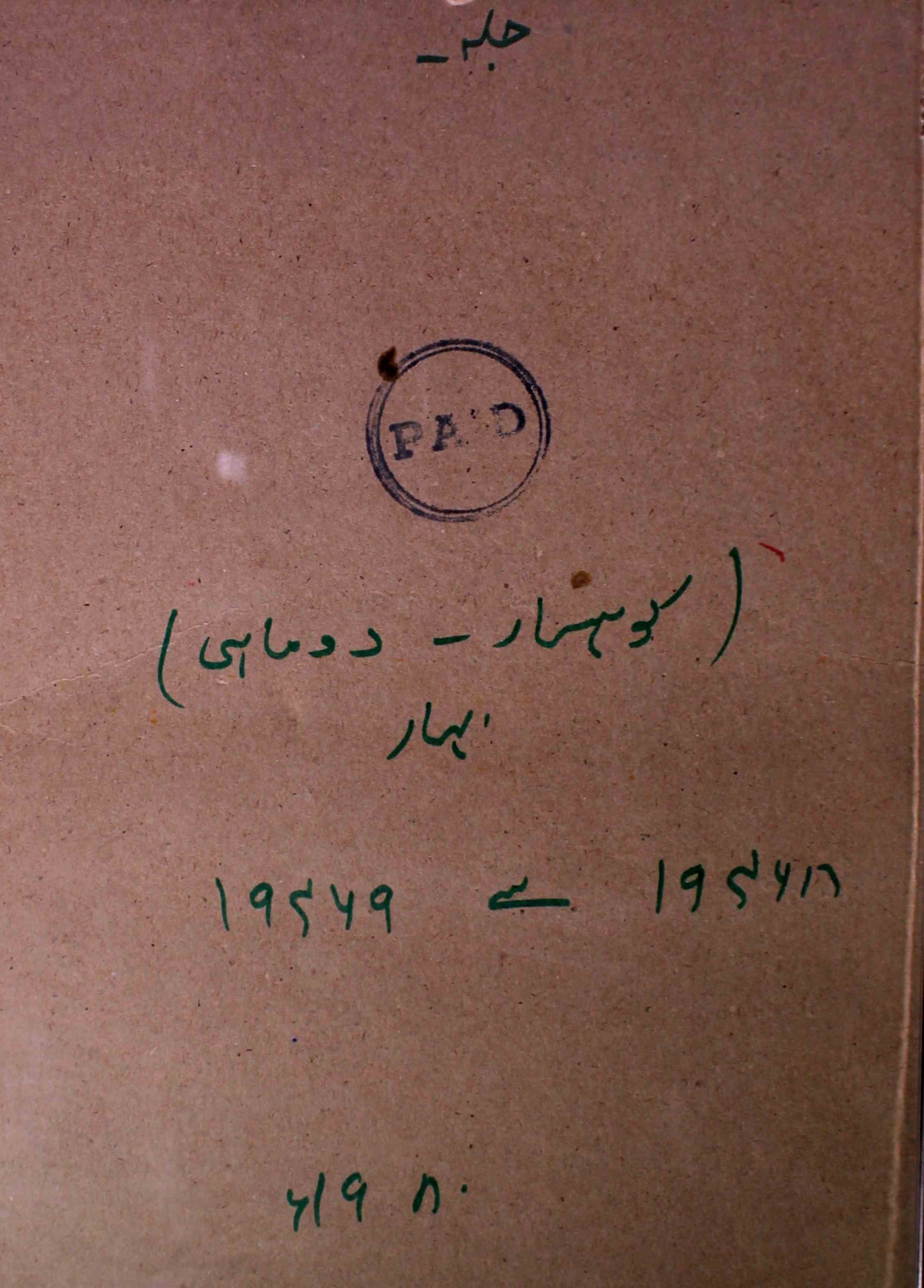 Kohsaar Shumara 5,6 March,April 1980-SVK-Shumara Number-005,006