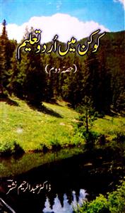 Kokan Mein Urdu Taleem