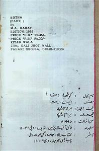 Kotha (Part 1)