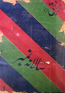 Kranti Jild 19 No 1 January(Saalnama) 1945-SVK-Shumara Number-001