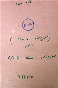 Kranti Jild 13 No 7 July 1939-SVK-Shumara Number-007