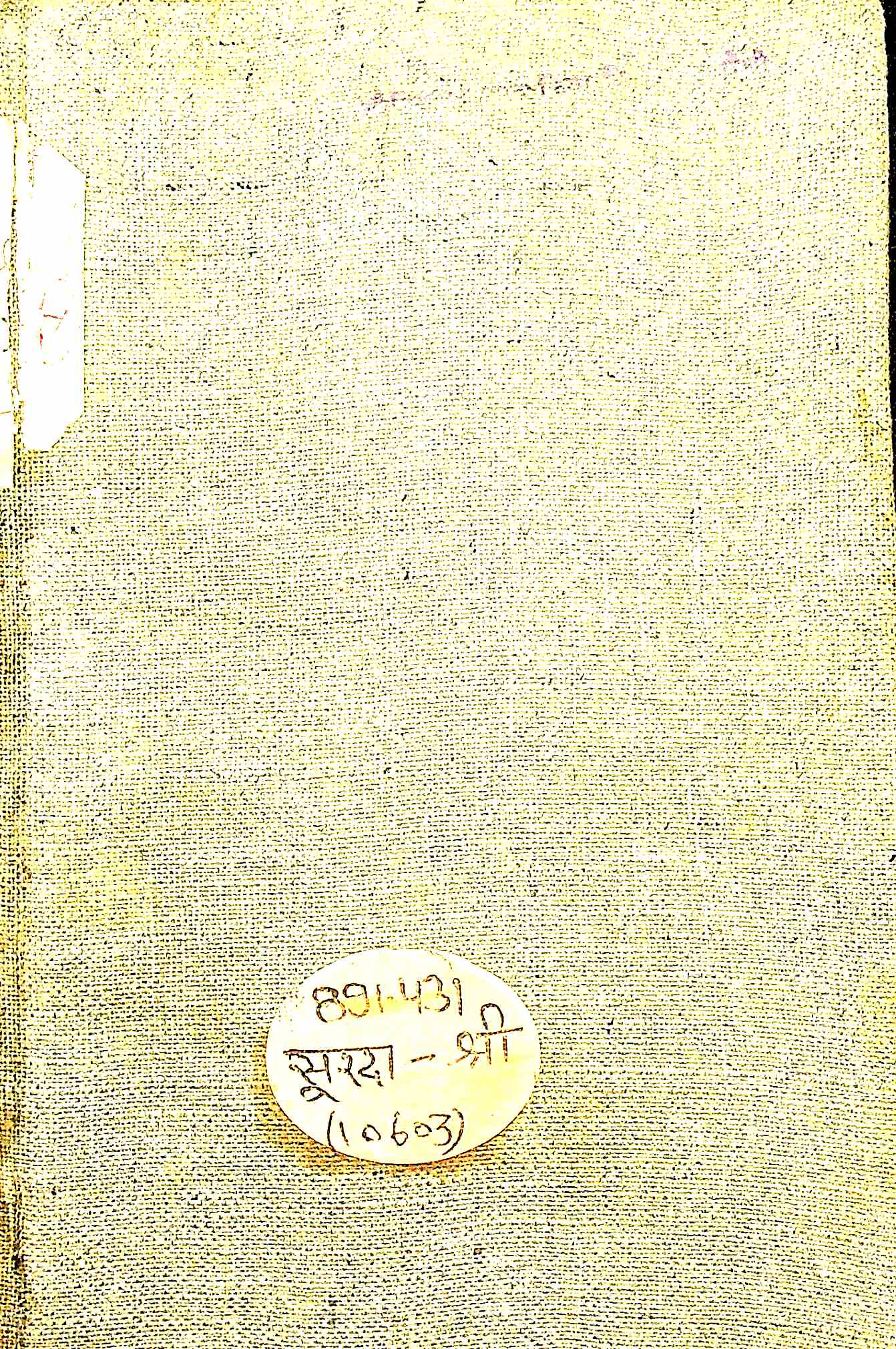 Krishna Baal Madhuri