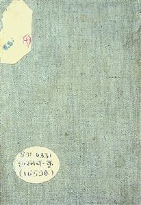 Krishnachandra Ki Sarvshreshth Kahaniya