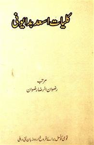 Kulliyat-e-Asad Badayuni