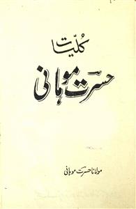 Kulliyat-e-Hasrat Mohani