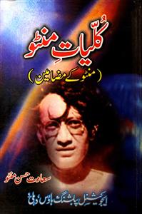 Kulliyat-e-Manto