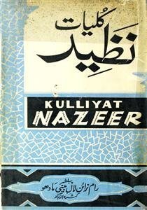 Kulliyat-e-Nazeer