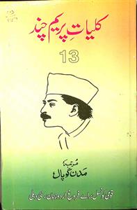 Kulliyat-e-Prem Chand