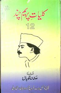 Kulliyat-e-Premchand