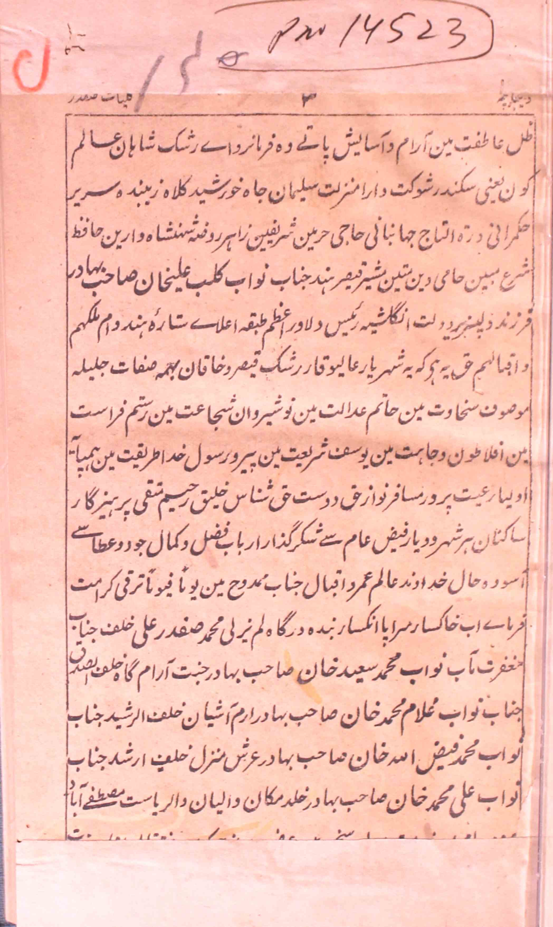 کلیات صفدر