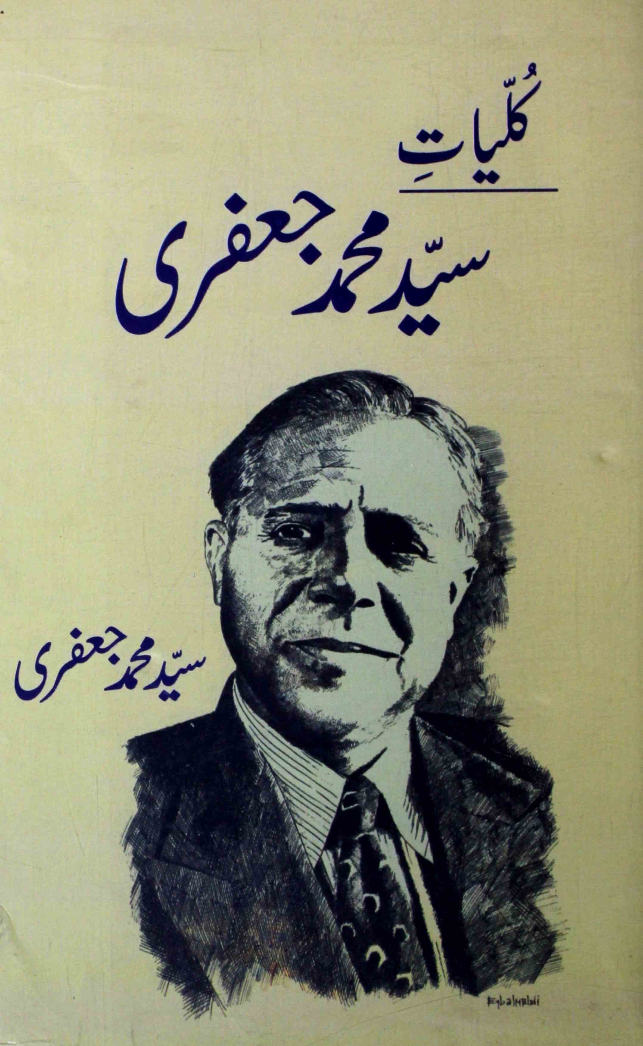 Kulliyat-e-Sayyad Mohammad Jafari