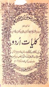 Kulliyat-e-Urdu