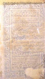 Kulliyat Nasr-e-Ghalib