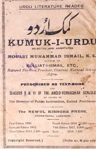 Kumuk-e-Urdu