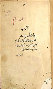 لب بام