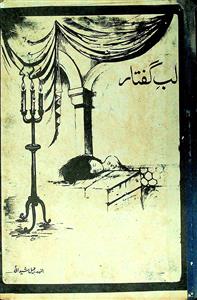 Lab-e-Guftaar