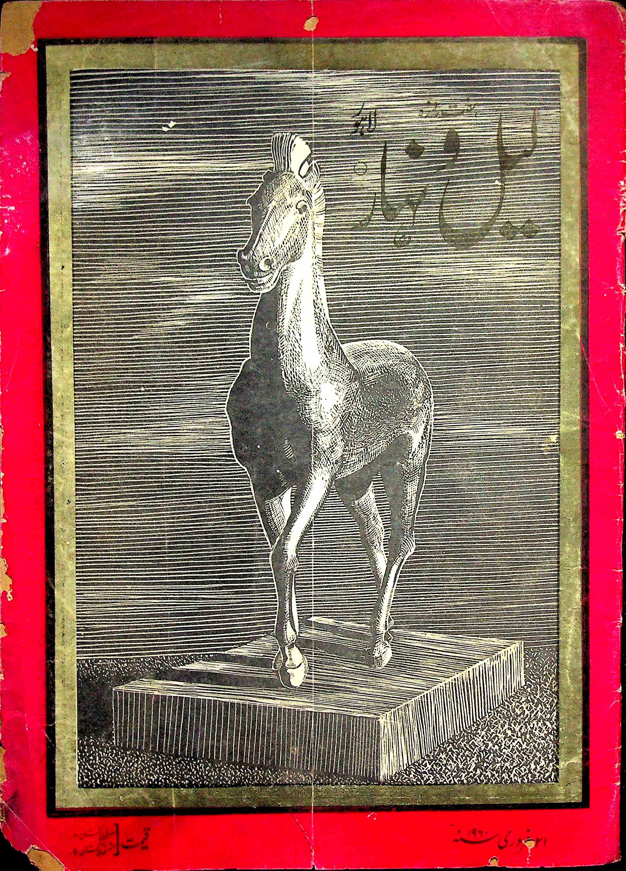 Lail-O-Nahar Jild 10 No 8 Feb 1960-Shumara Number-008