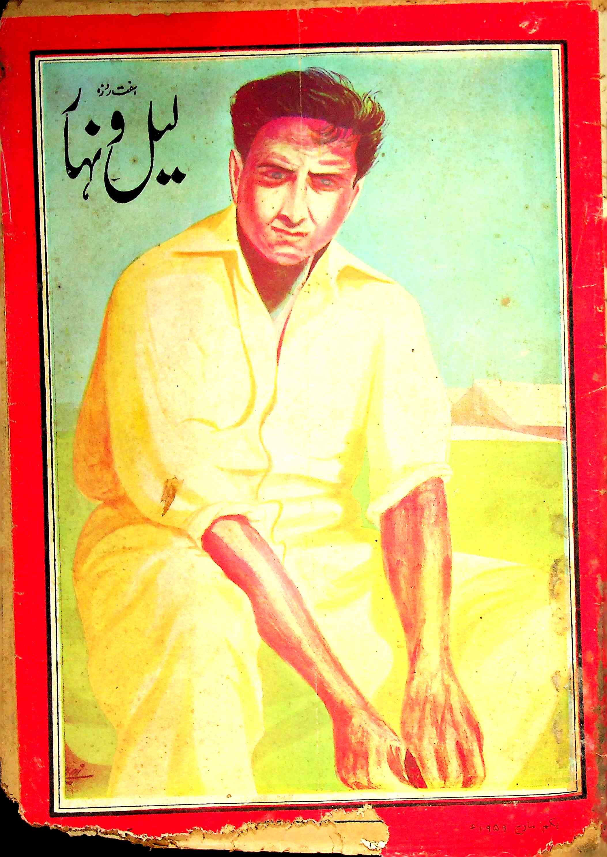 Lail-O-Nahar Jild 9 No 9 March 1959-Shumara Number-009