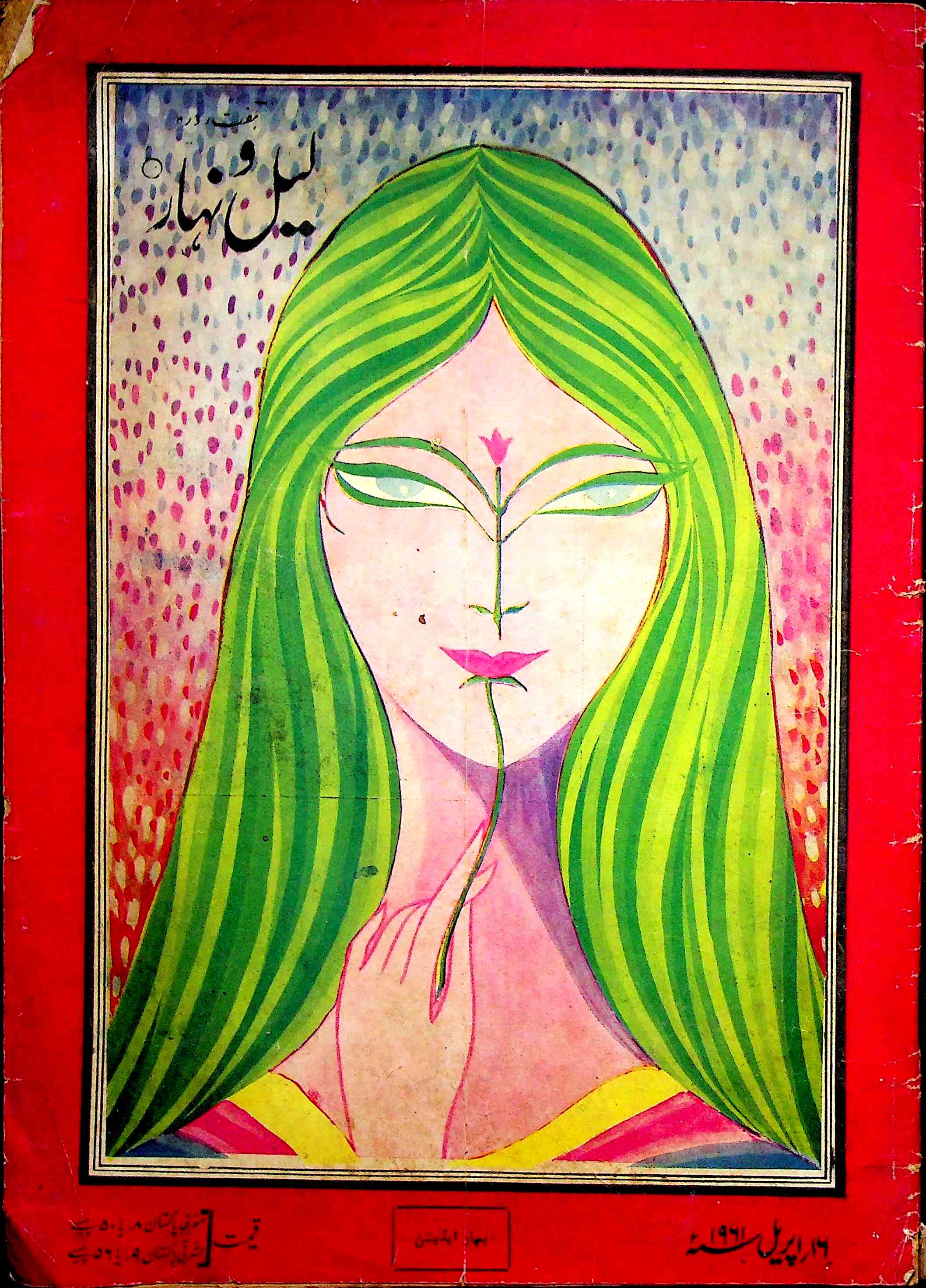 Lail-O-Nahar Jild 11 No 16 April 1961-Shumara Number-016