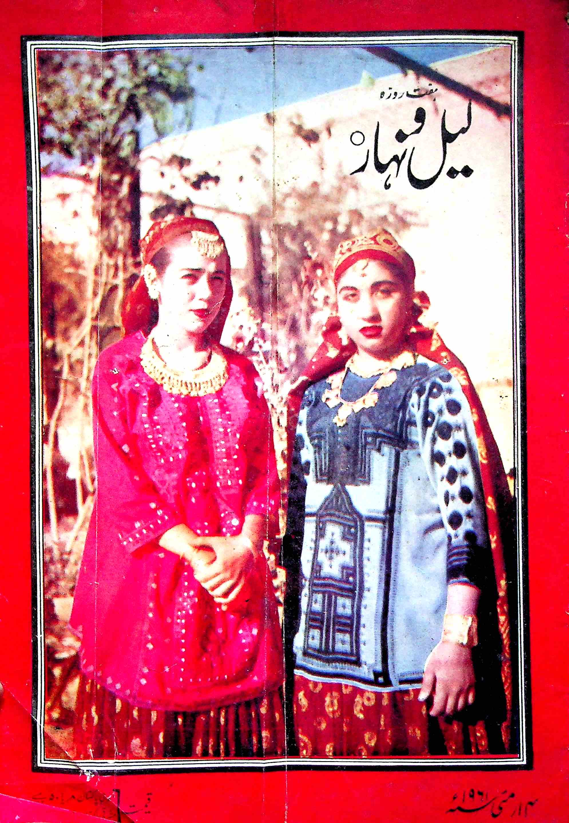 Lail-O-Nahar Jild 11 No 20 May 1961-Shumara Number-020