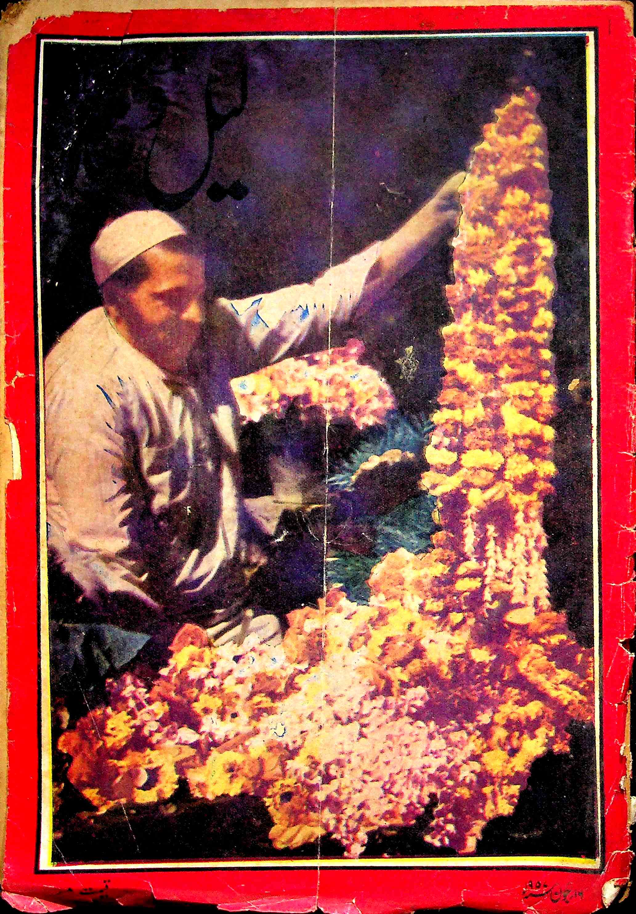 Lail-O-Nahar Jild 7 No 23 June 1957-Shumara Number-023
