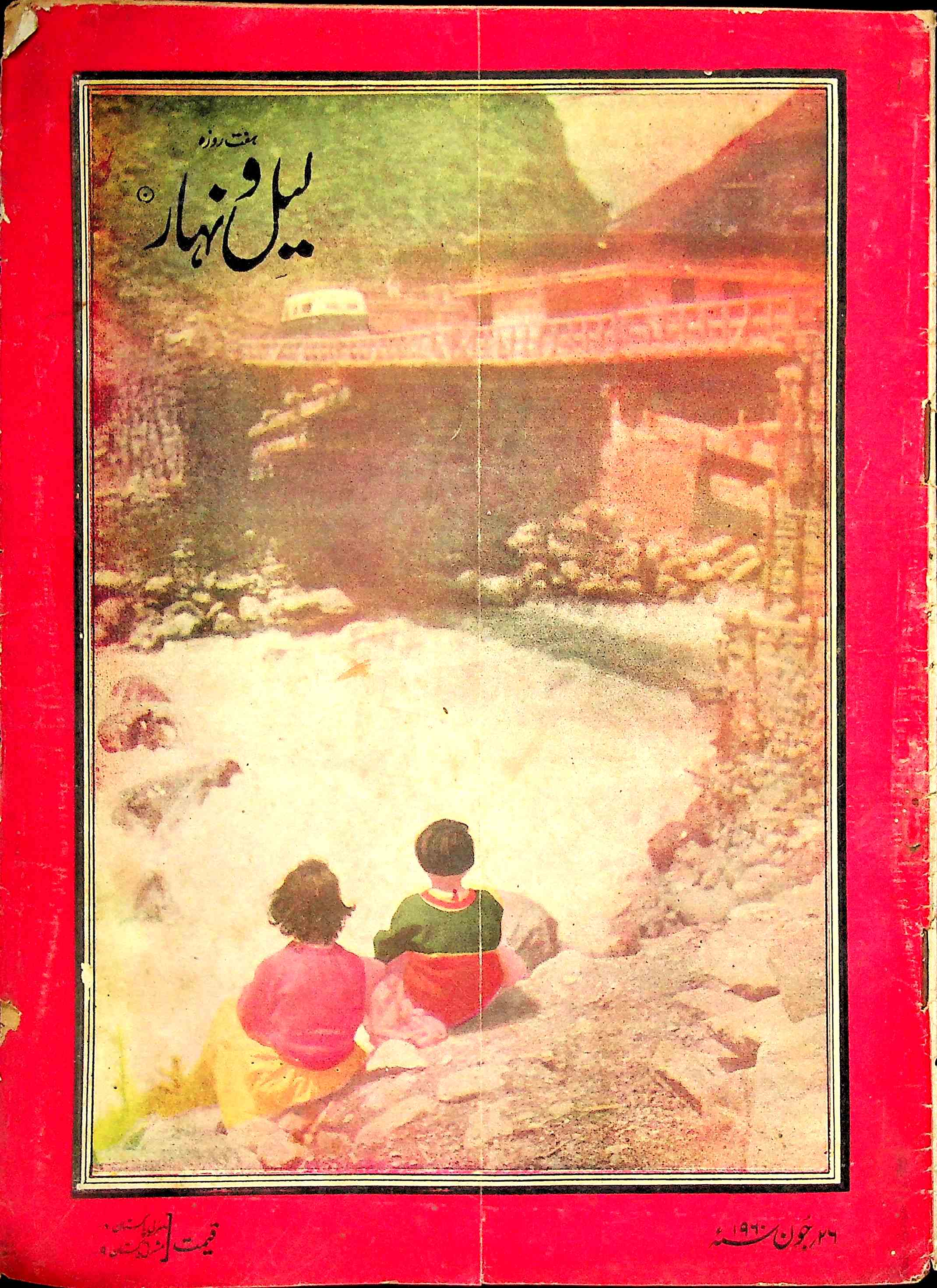 Lail-O-Nahar Jild 10 No 26 June 1960-Shumara Number-026