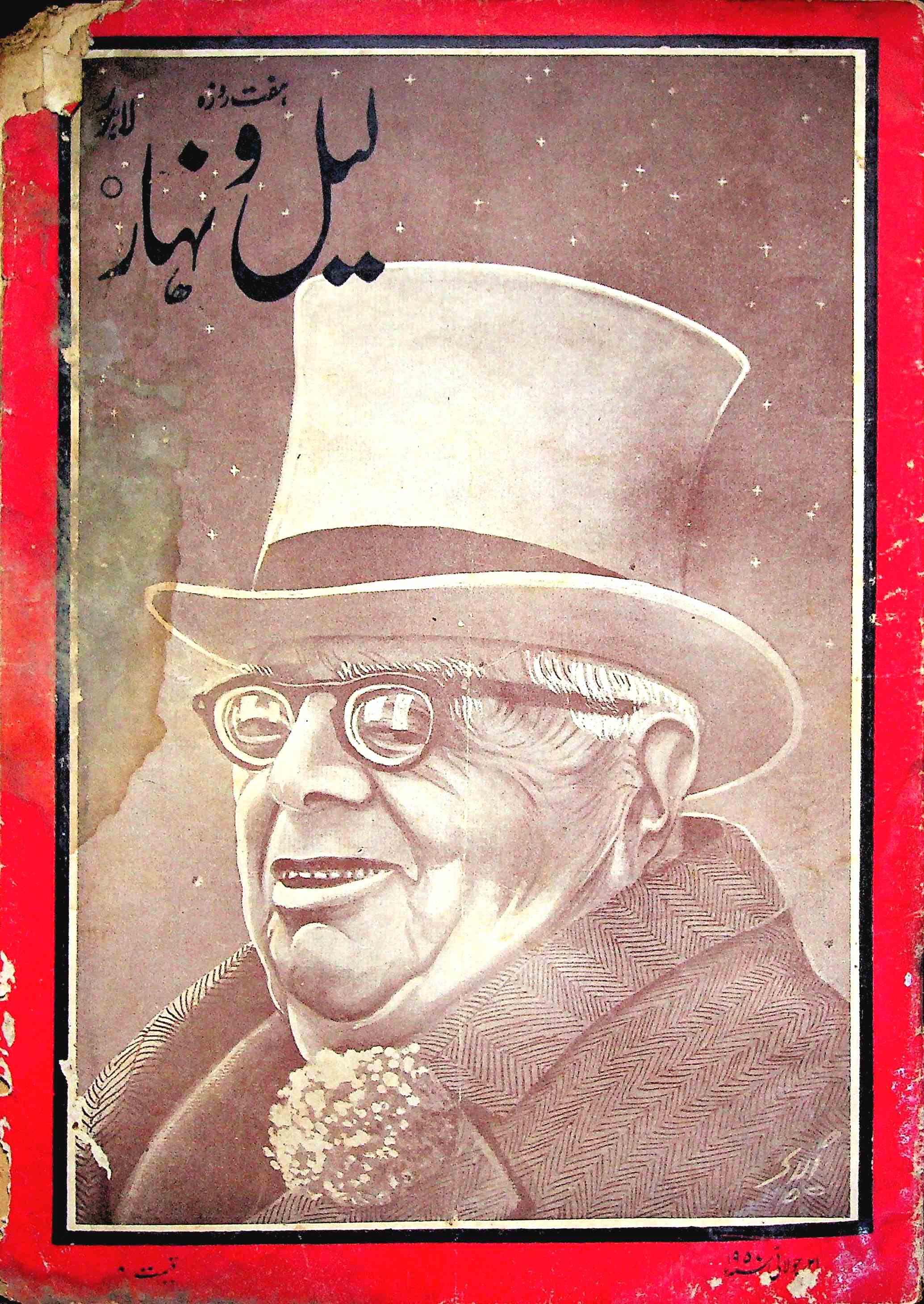 Lail-O-Nahar Jild 7 No 28 July 1957-Shumara Number-028