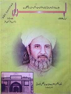 Lehran Jild-44 shumara-4