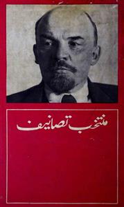 Lenin: Muntakhab Tasaneef
