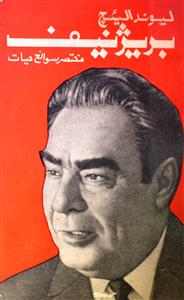Leonid Ilyich Brezhnev: Mukhtasar Sawaneh Hayat