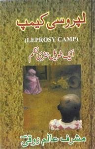 Leprosy Camp