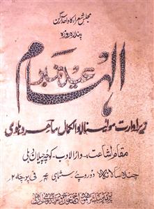 Al Haam Febrauary 1932-SVK