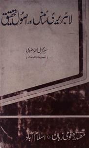 Library Science Aur Usool-e-Tahqeeq