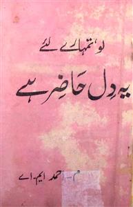 Lo Tumhare Liye Ye Dil Hazir Hai