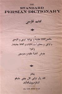 لغات فارسی