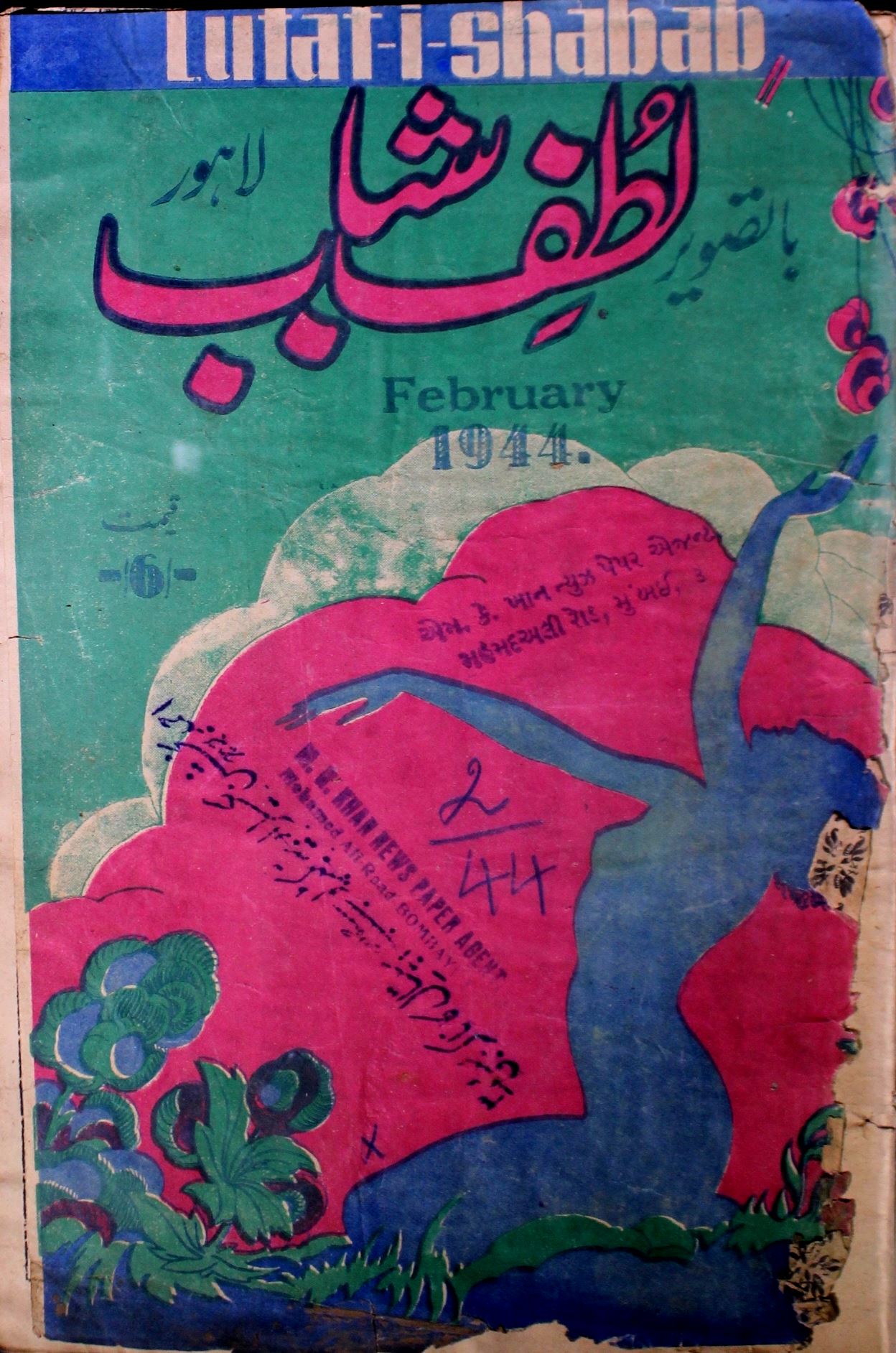 Lutafi Shabab Jild 7 No 2 Febrauary 1944-SVK-Shumara Number-002