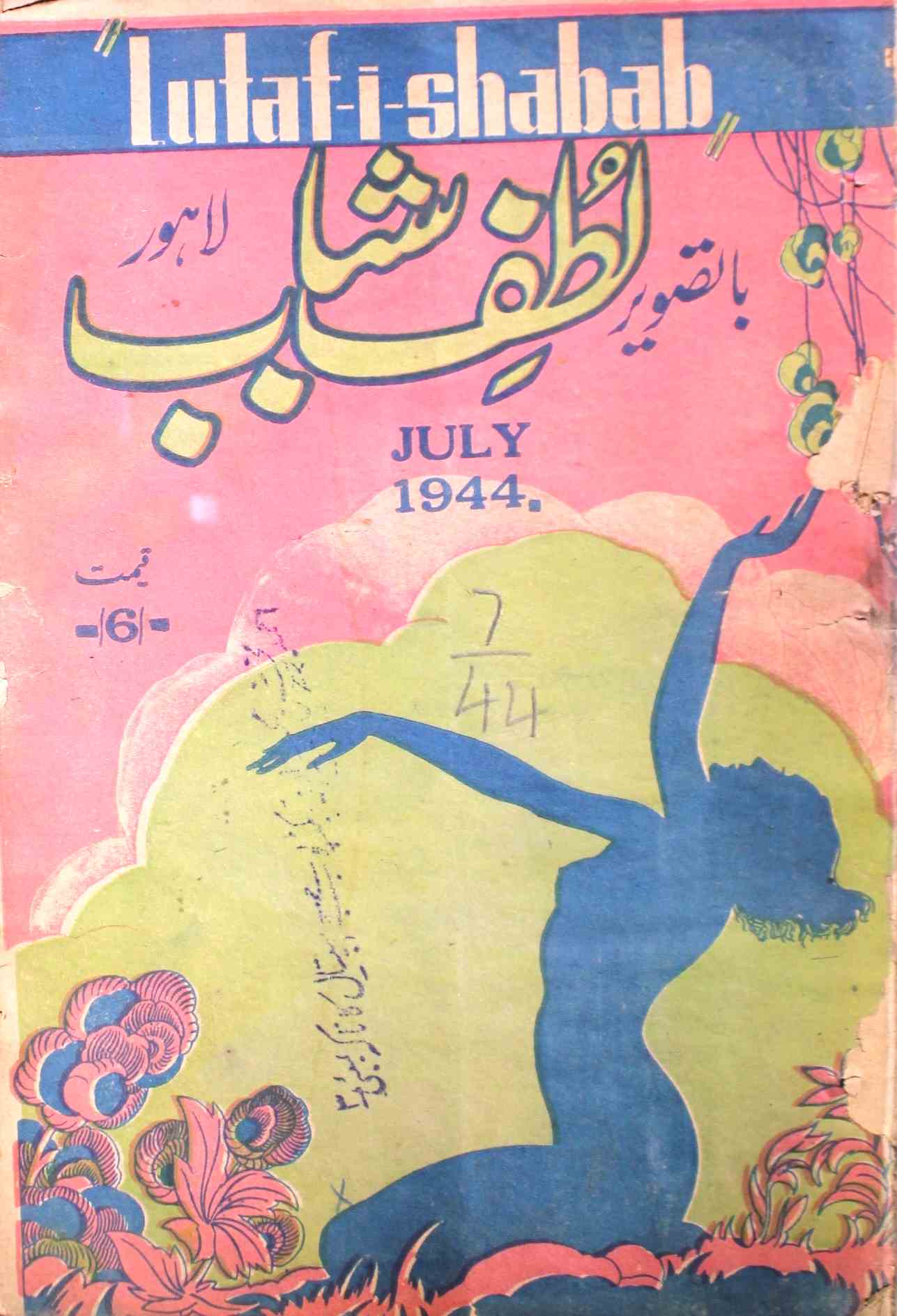 Lutafi Shabab Jild 7 No 7 July 1944-SVK
