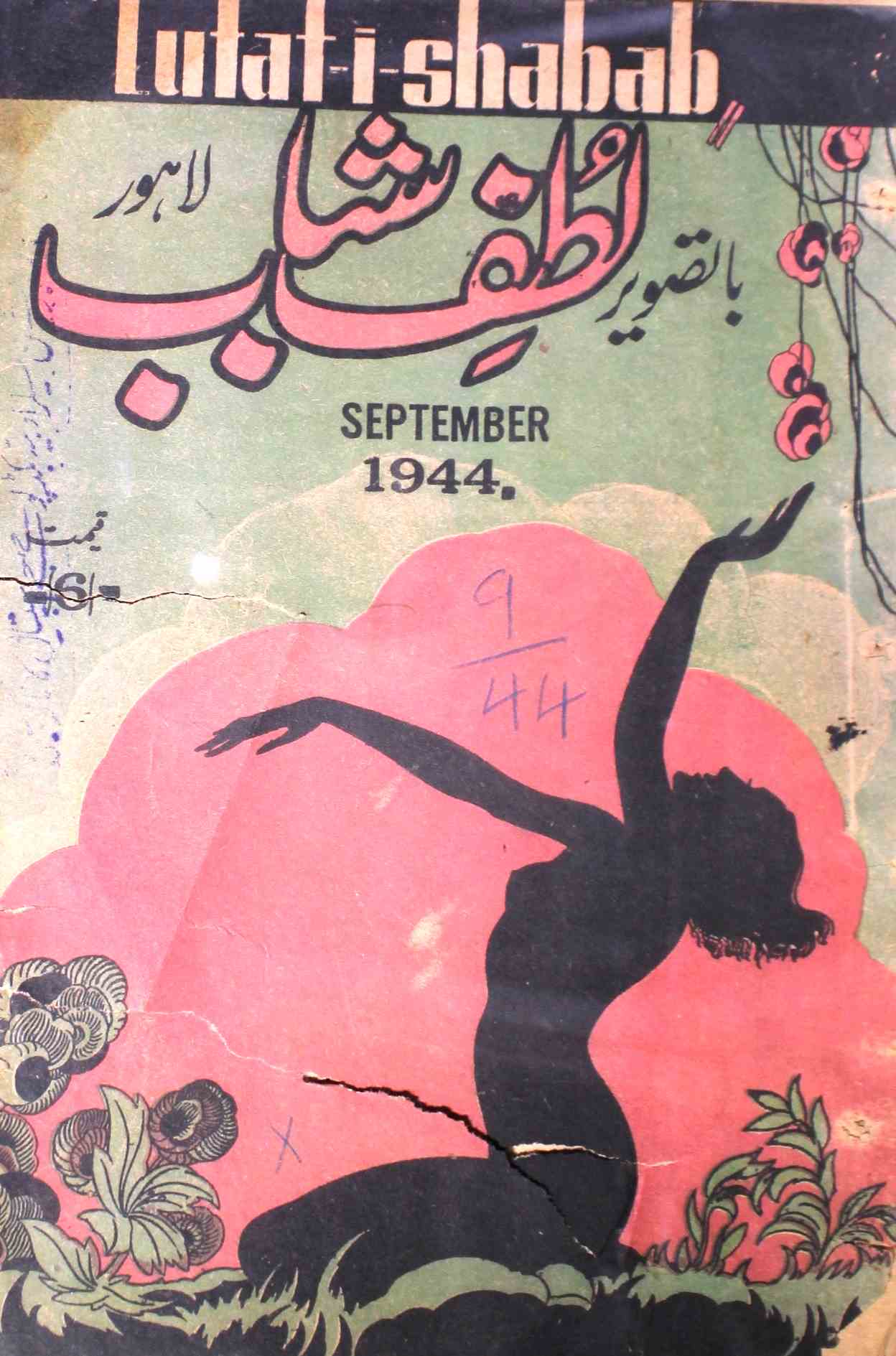 Lutafi Shabab Jild 7 No 9 September 1944-SVK