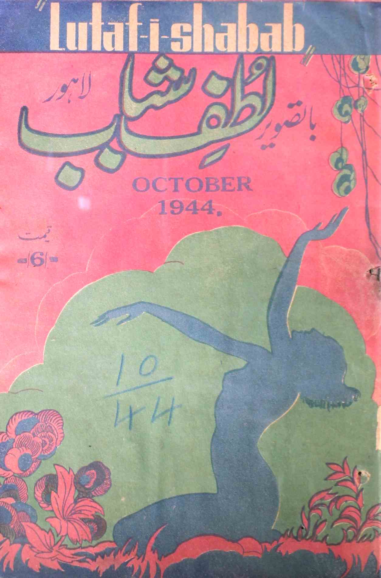 Lutafi Shabab Jild 7 No 10 October 1944-SVK