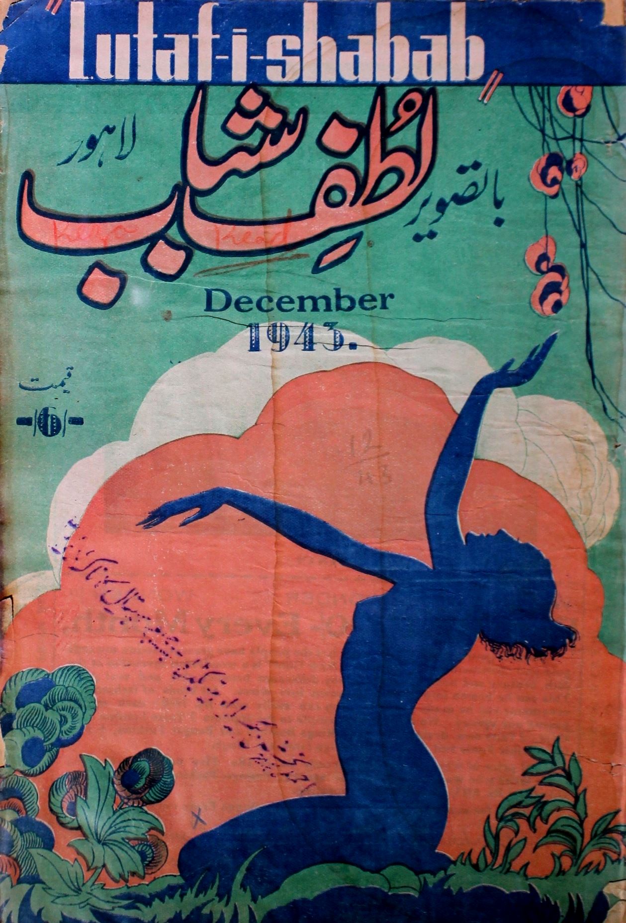 Lutafi Shabab Jild 6 No 12 December 1943-SVK-Shumara Number-012