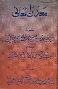 Maadanul Maani
