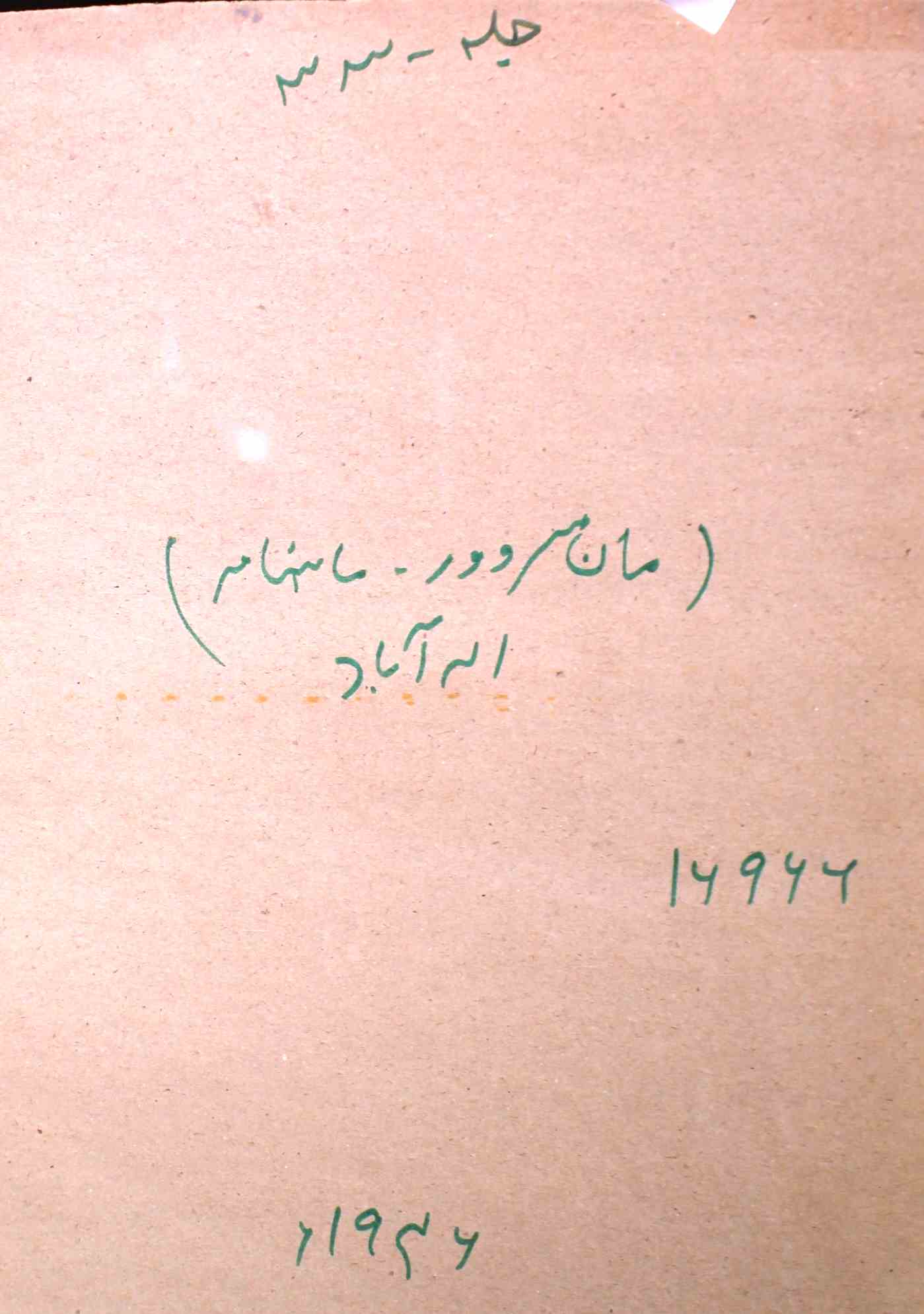 Maan Sarover Jild 33 No 6 June 1946-SVK-Shumara Number-006
