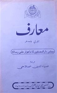 Maarif Jild-181 shumara-1-Shumaara Number-000