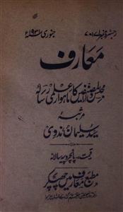 Maarif Jild-27,Adad-1,Jan-1931-Shumaara Number-001