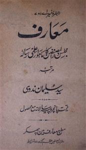 Maarif Jild-8,Adad-1,Jul-1921-Shumaara Number-001