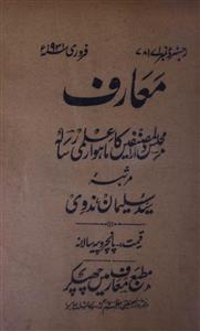 Maarif Jild-27,Adad-2,Feb-1931-Shumaara Number-002