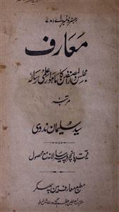 Maarif Jild-8,Adad-2,Aug-1921-Shumaara Number-002